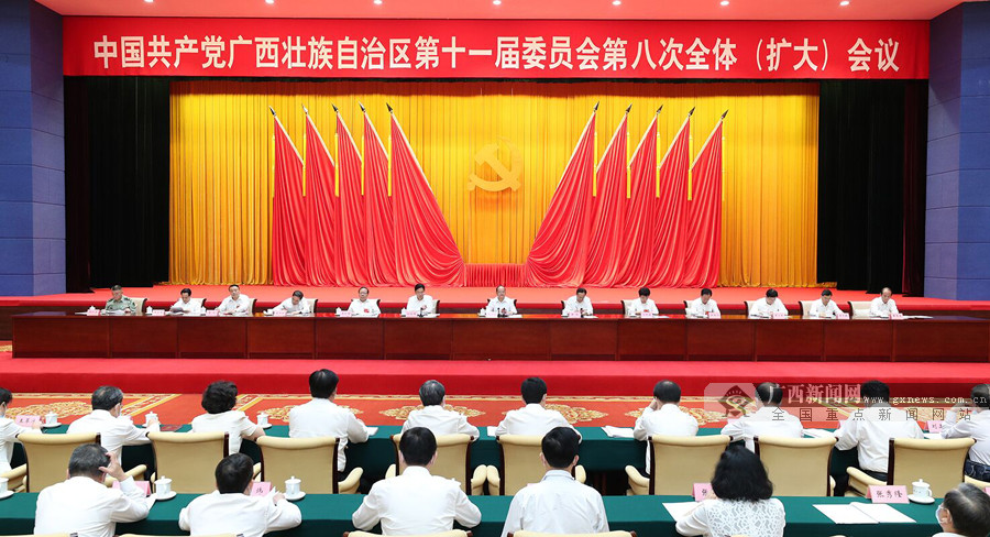 中国共产党广西壮族自治区第十一届委员会第八次全体（扩大）会议公报