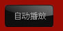 间隔5秒
